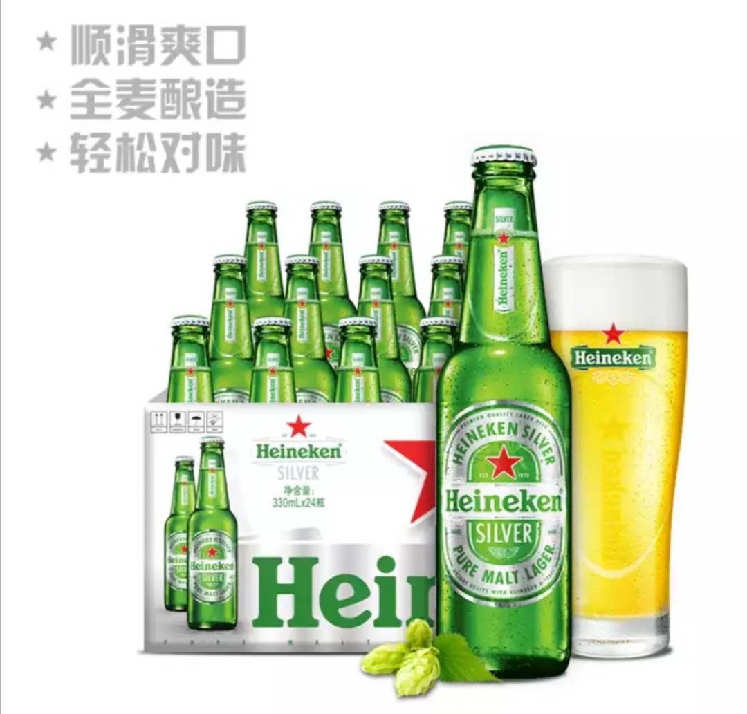 喜力啤酒星银330ml(1*24瓶)