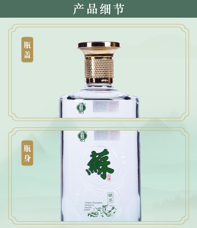 7月年中大促 银苏*促销装